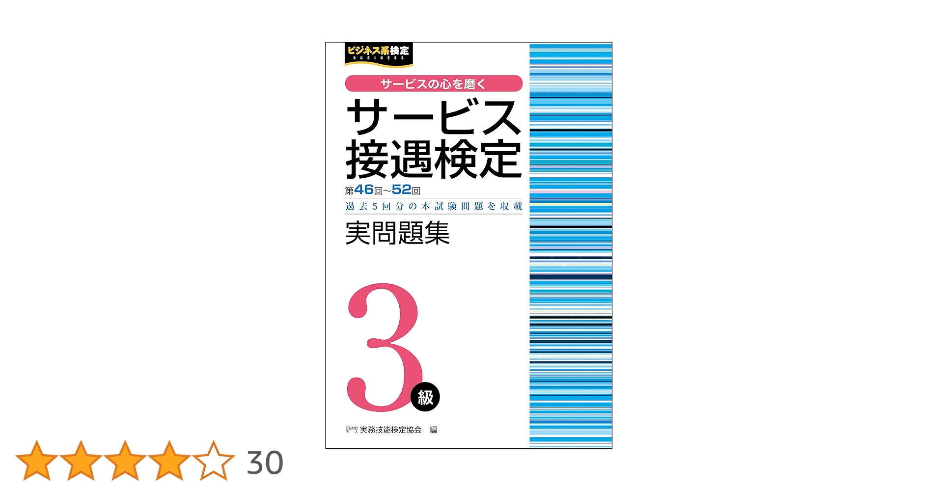 CBT辞典　３冊　　　　　　　Ｓ CBT PASS | 麻布デンタルアカデミー